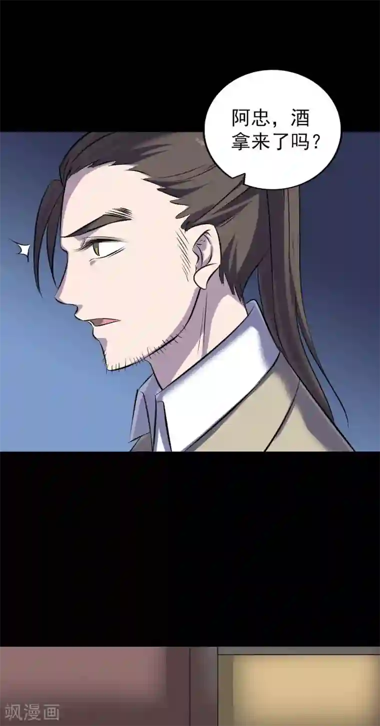 凶棺第306话