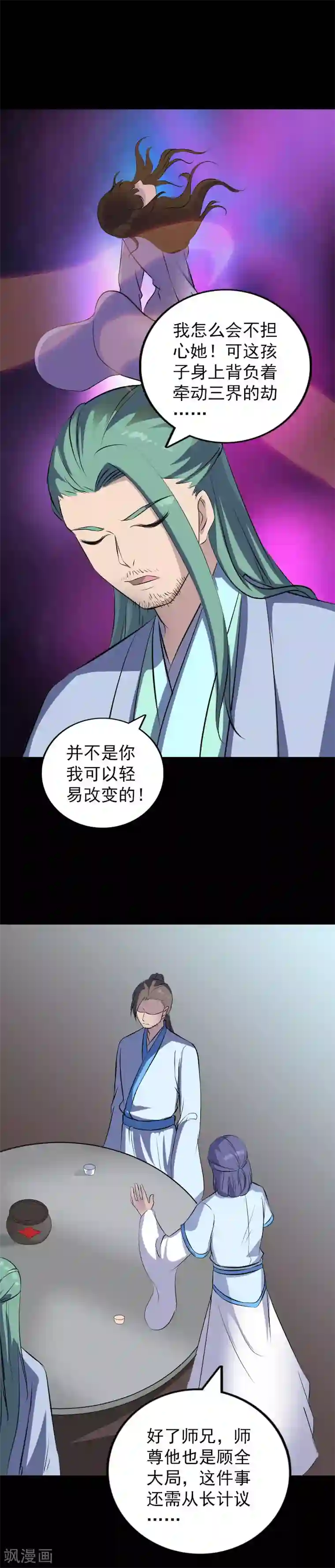 凶棺第307话