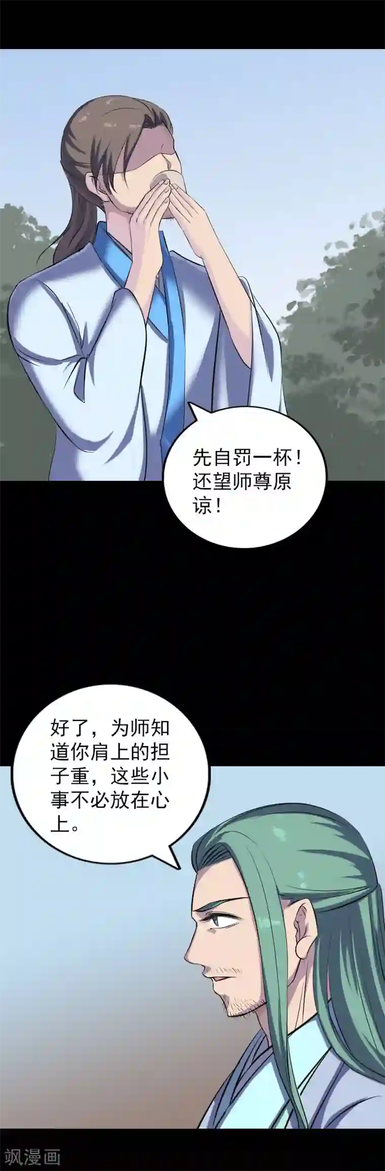 凶棺第307话