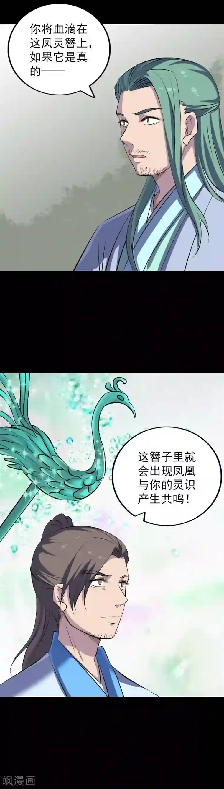 凶棺第308话