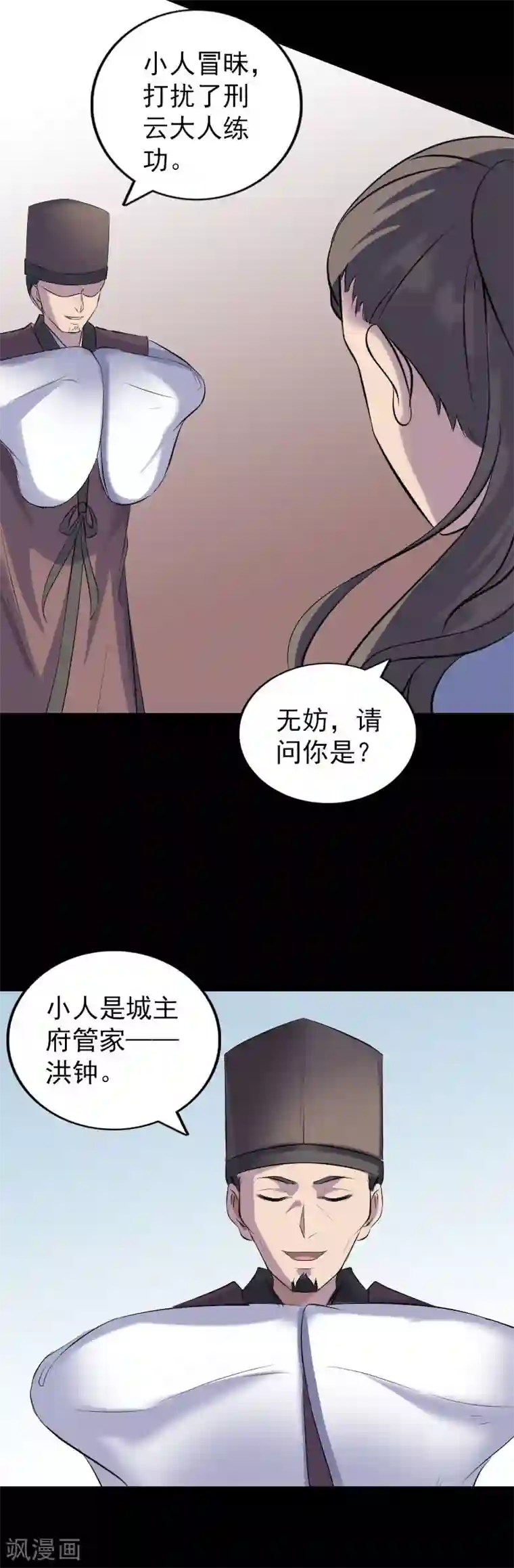 凶棺第308话