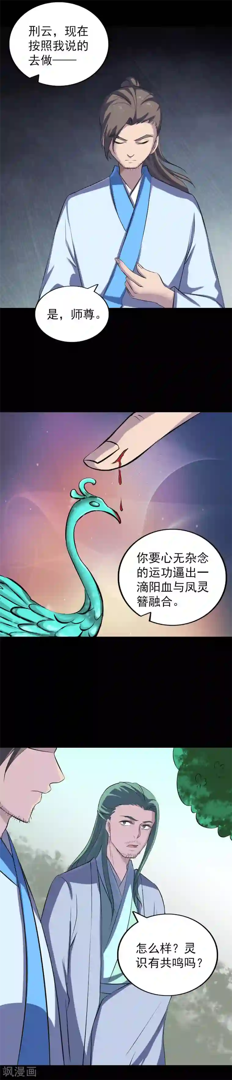 凶棺第308话