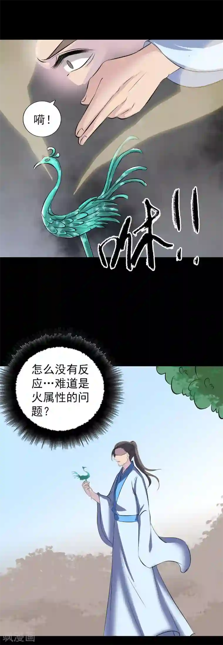 凶棺第308话