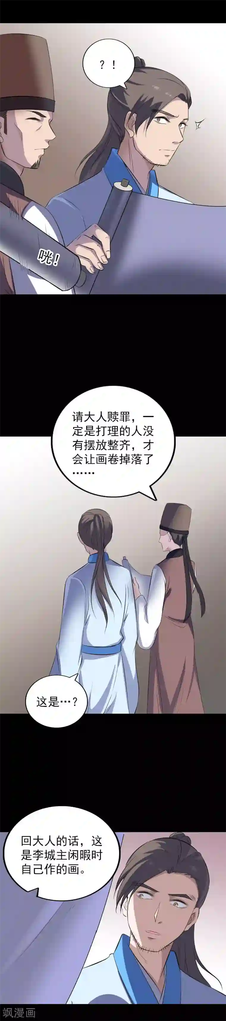 凶棺第309话