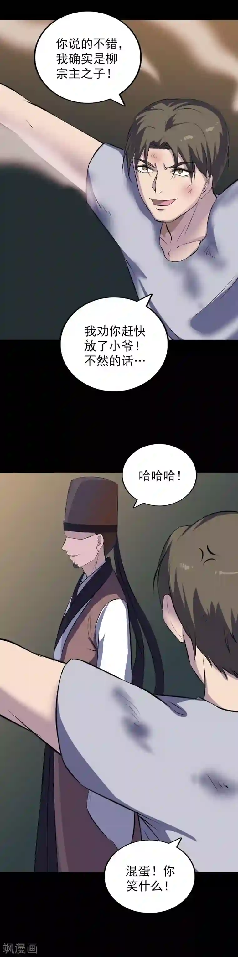 凶棺第310话