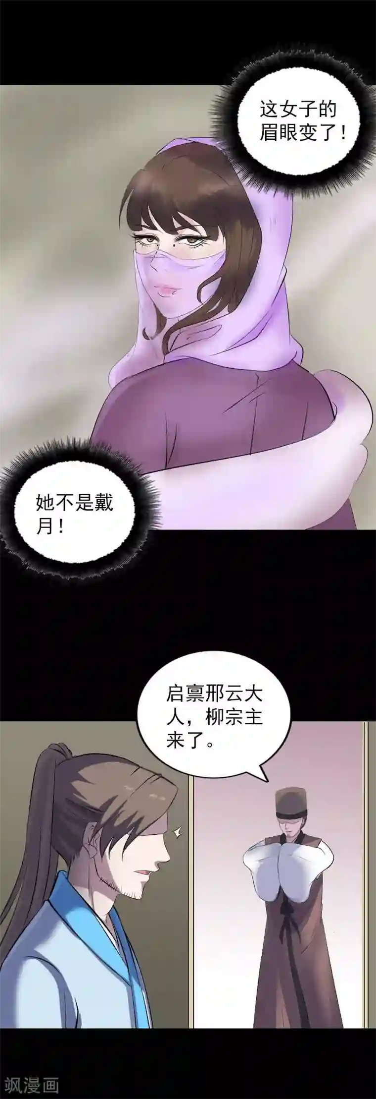 凶棺第311话