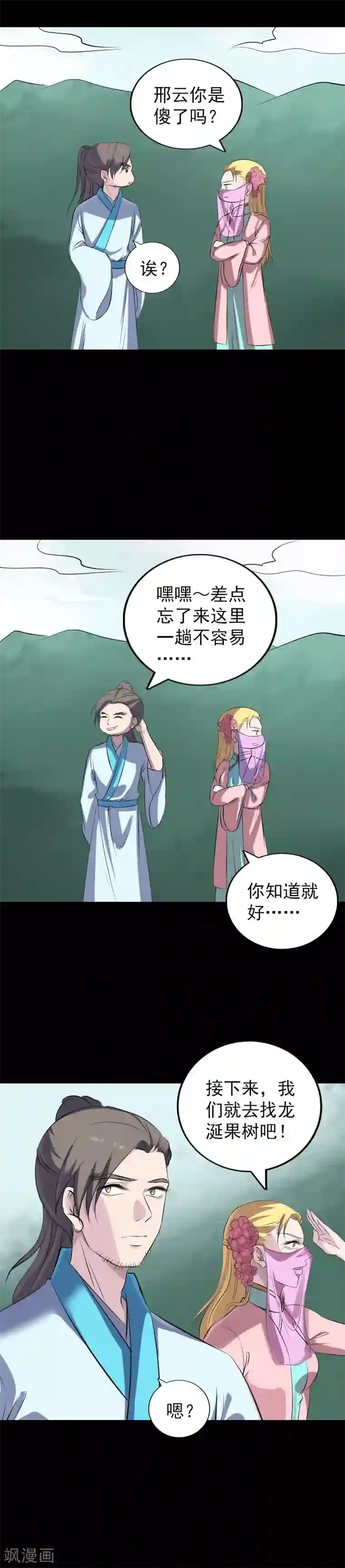 国产女m调教免费视频第313话