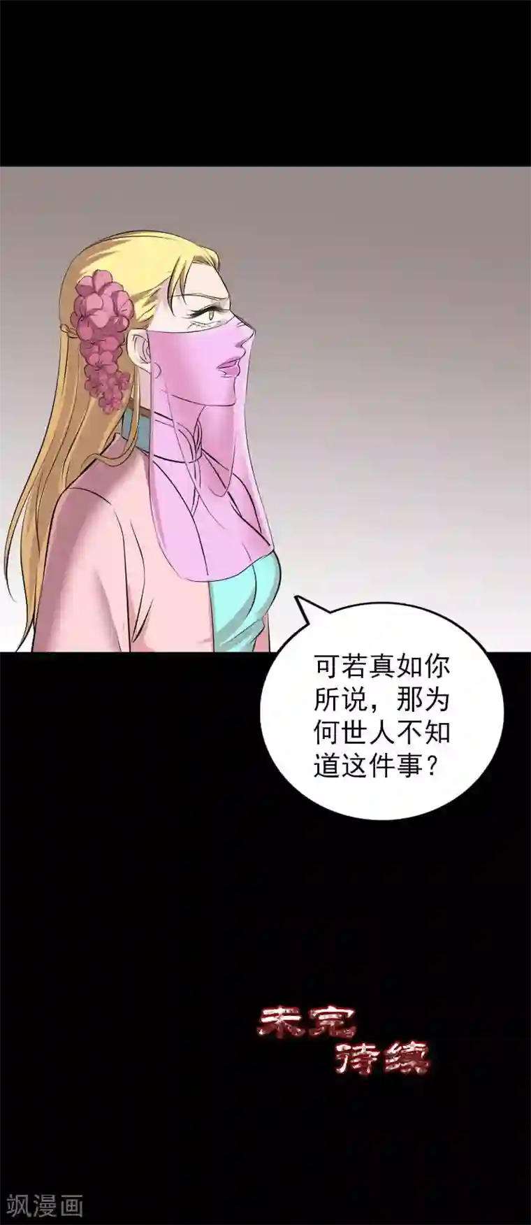 国产女m调教免费视频第313话