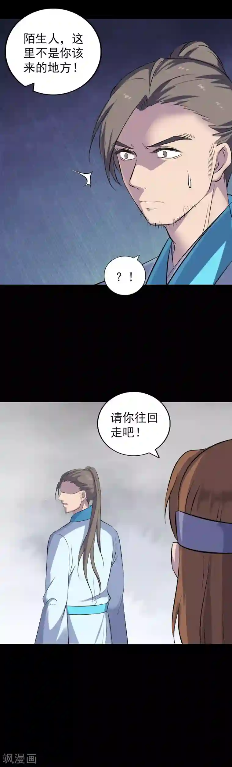 凶棺第314话