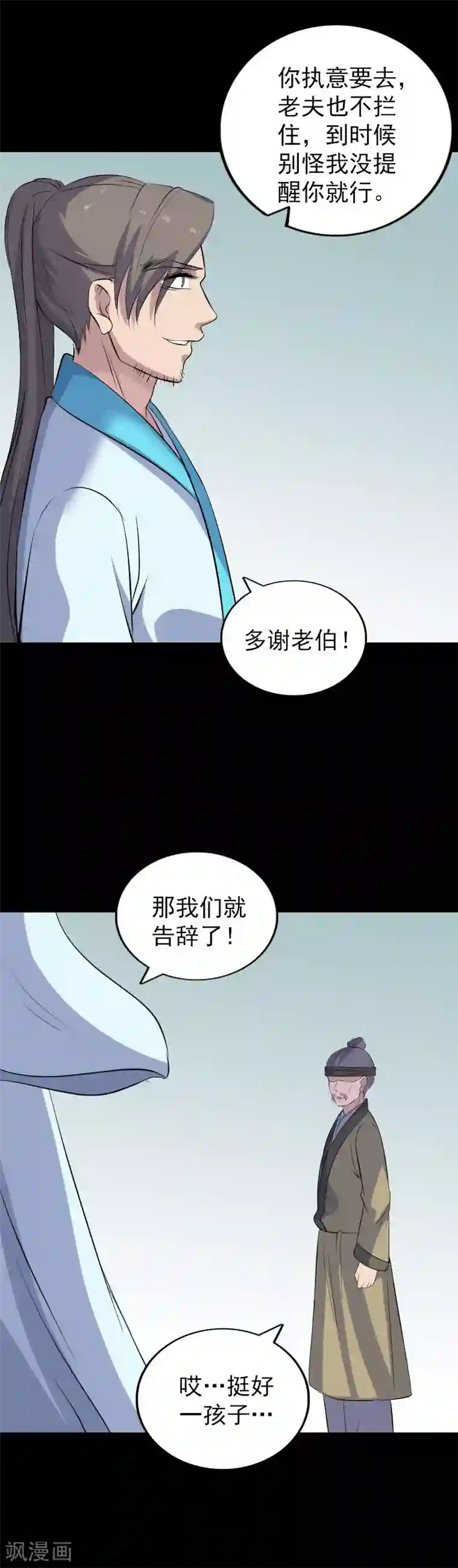 凶棺第314话