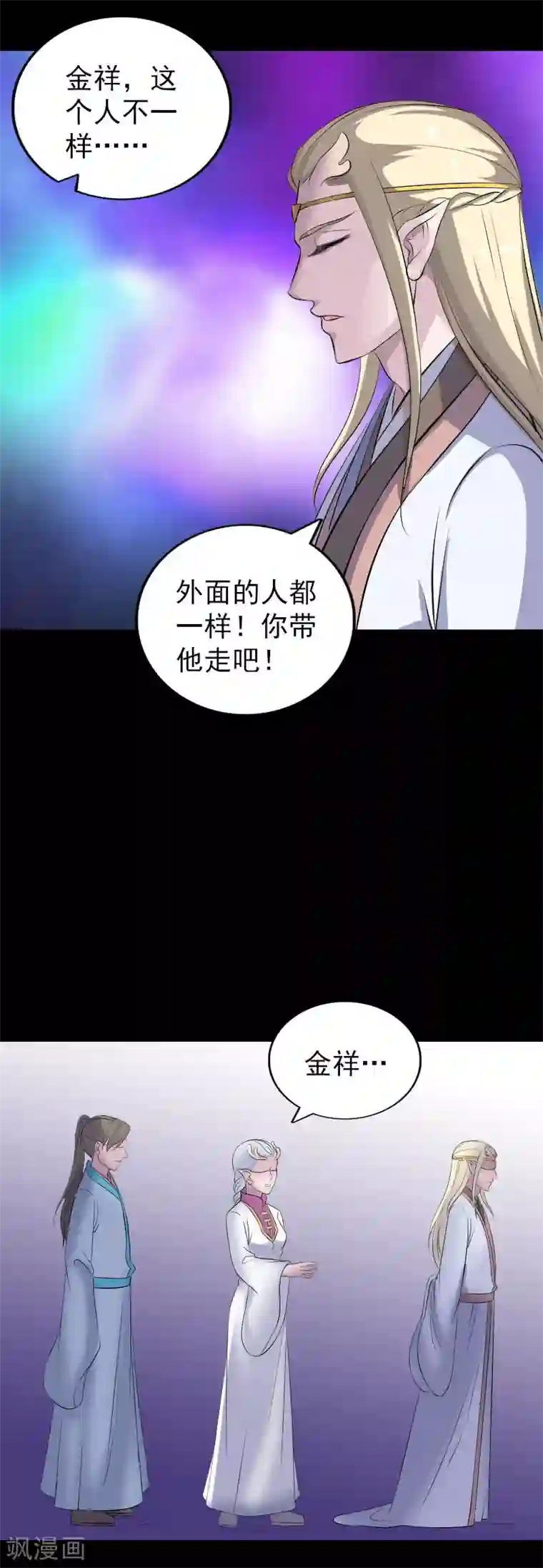 凶棺第316话
