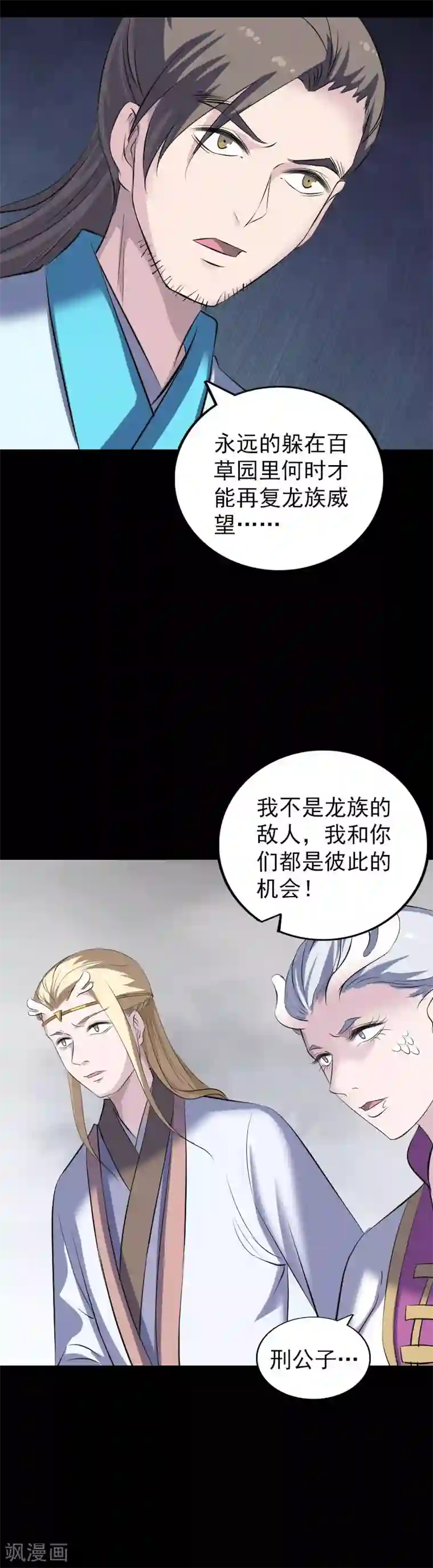 凶棺第317话
