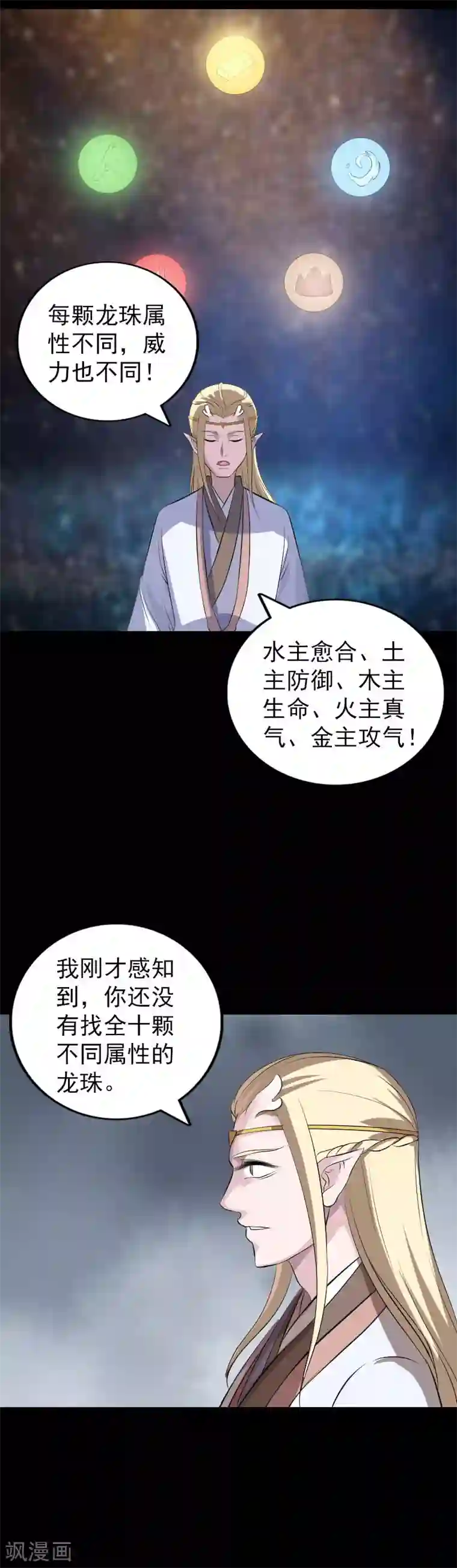 凶棺第317话