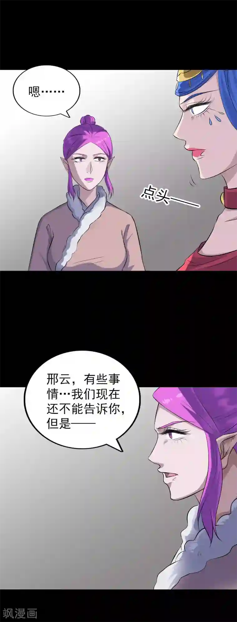 凶棺第318话