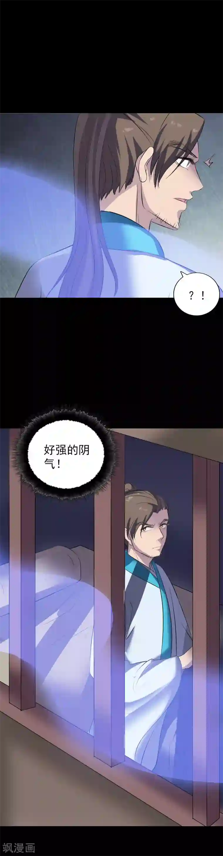 凶棺第323话