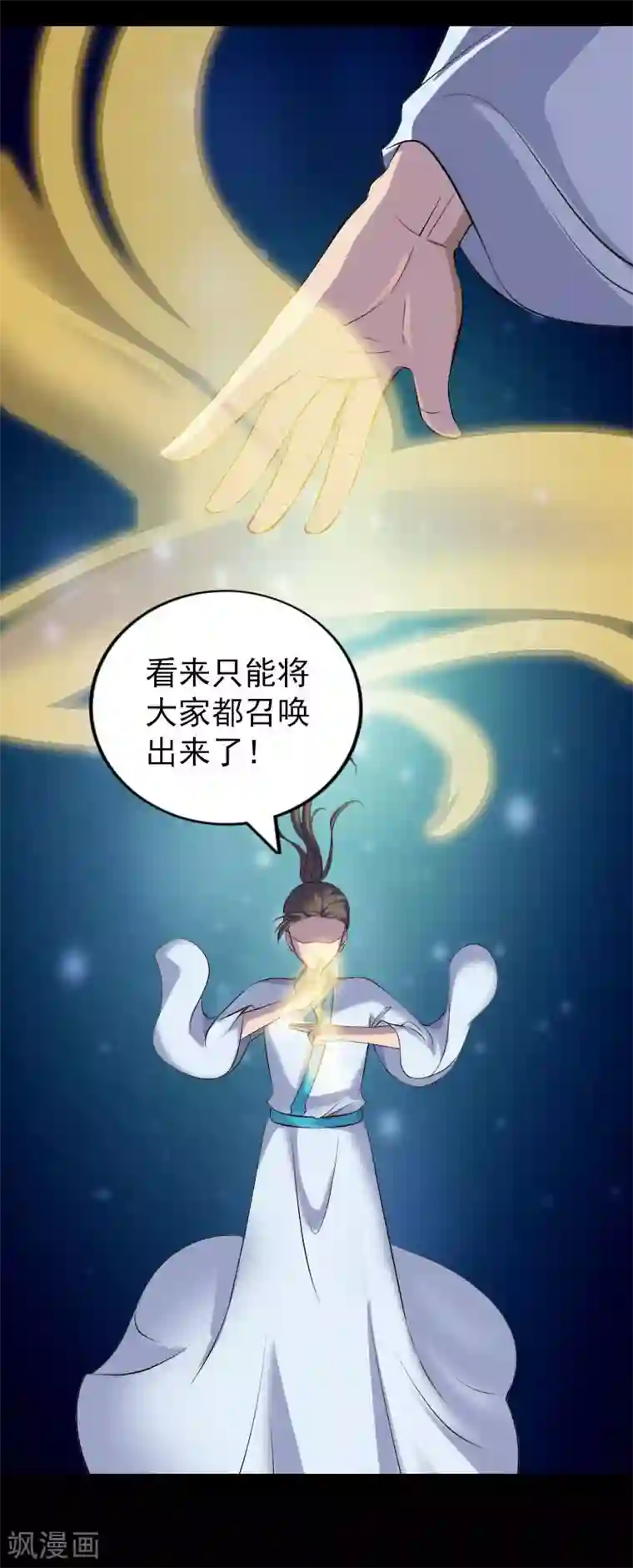 凶棺第327话