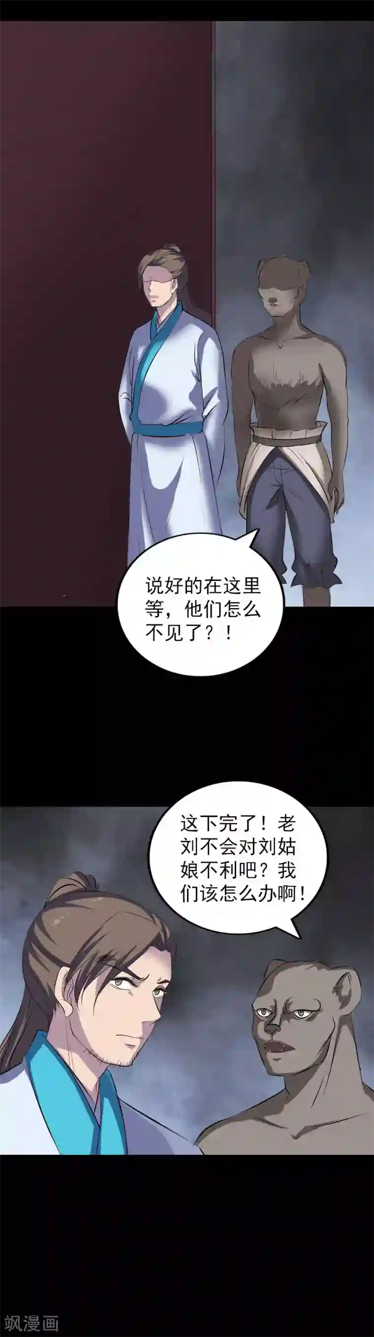 凶棺第328话