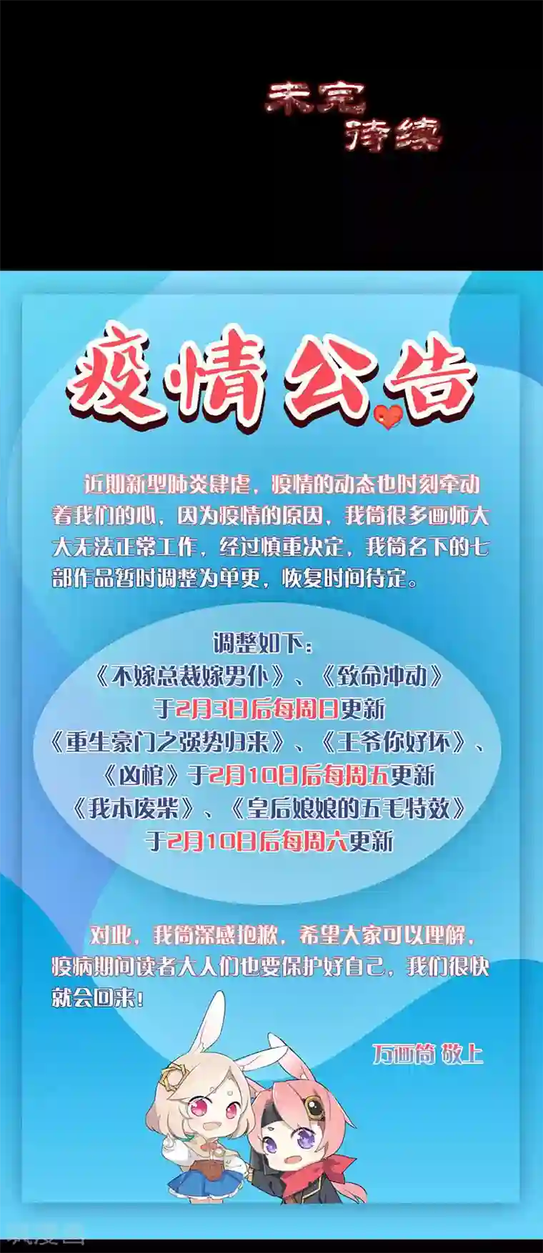 凶棺第330话