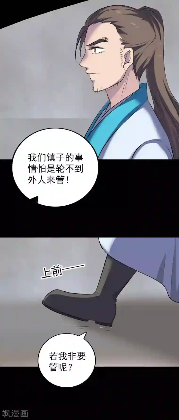 凶棺第330话