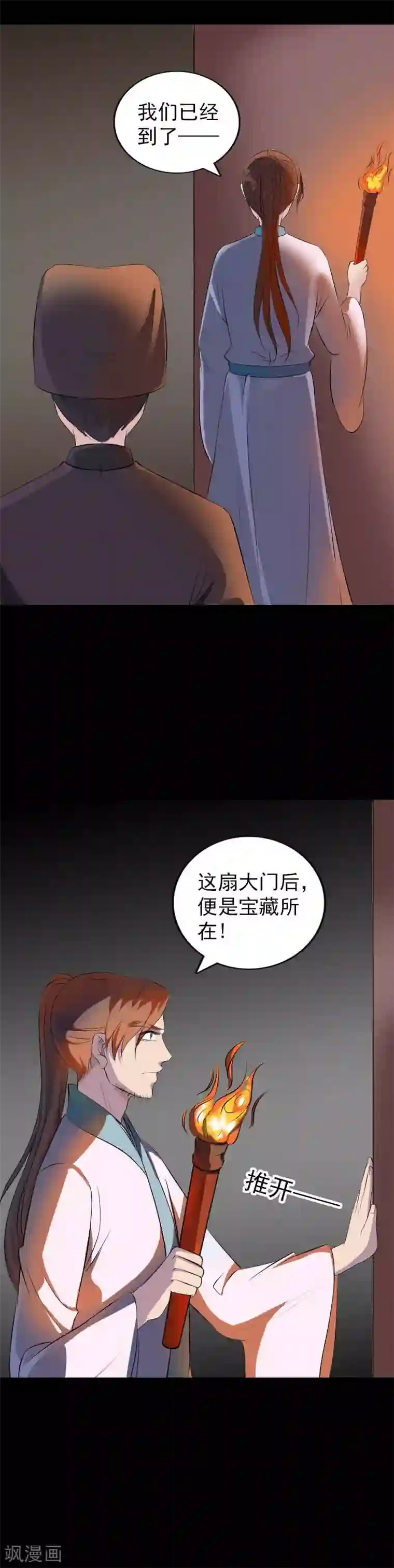 凶棺第331话