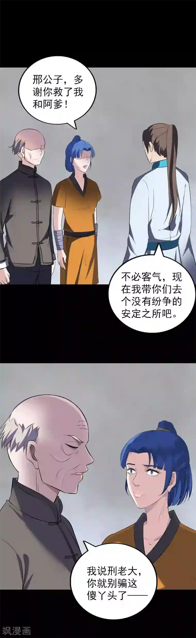 凶棺第331话