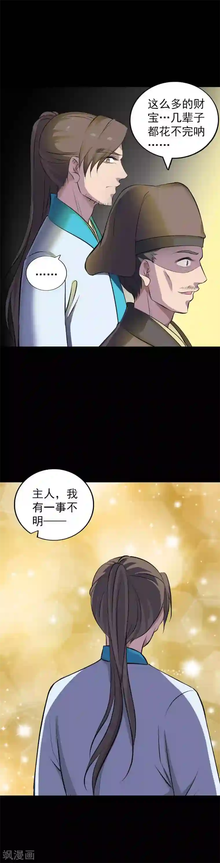 凶棺第331话