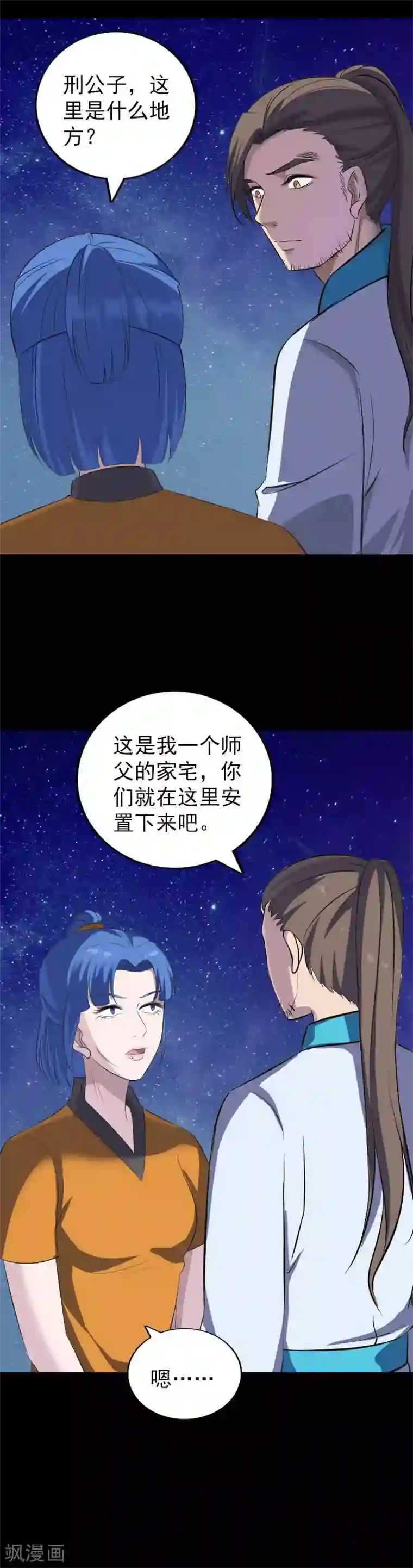 苗老师正能量视频快手第332话