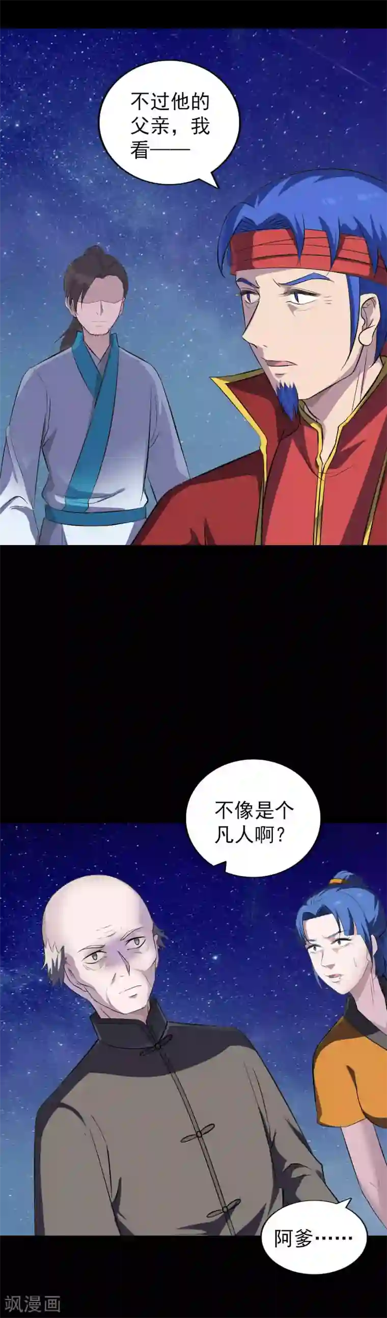 苗老师正能量视频快手第332话