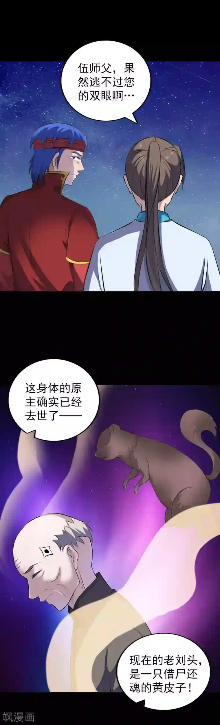 苗老师正能量视频快手第332话