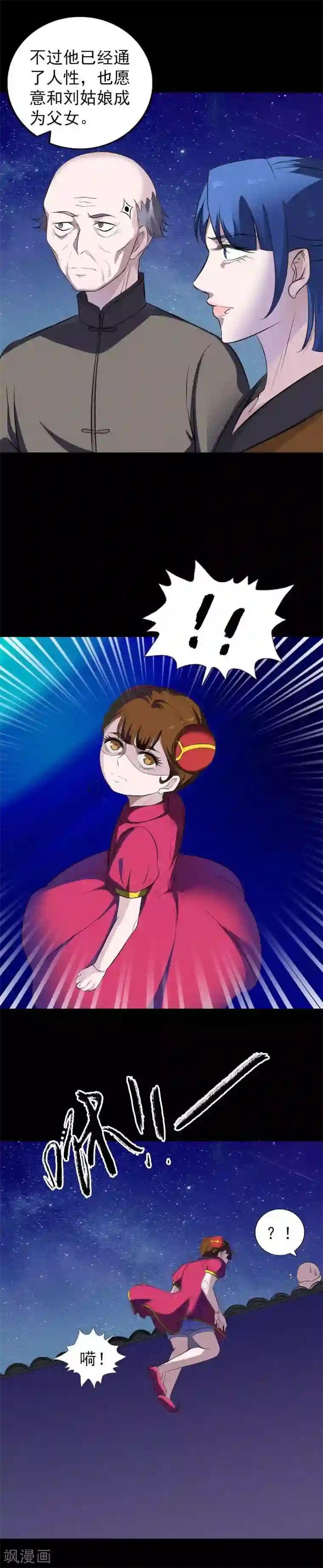 苗老师正能量视频快手第332话