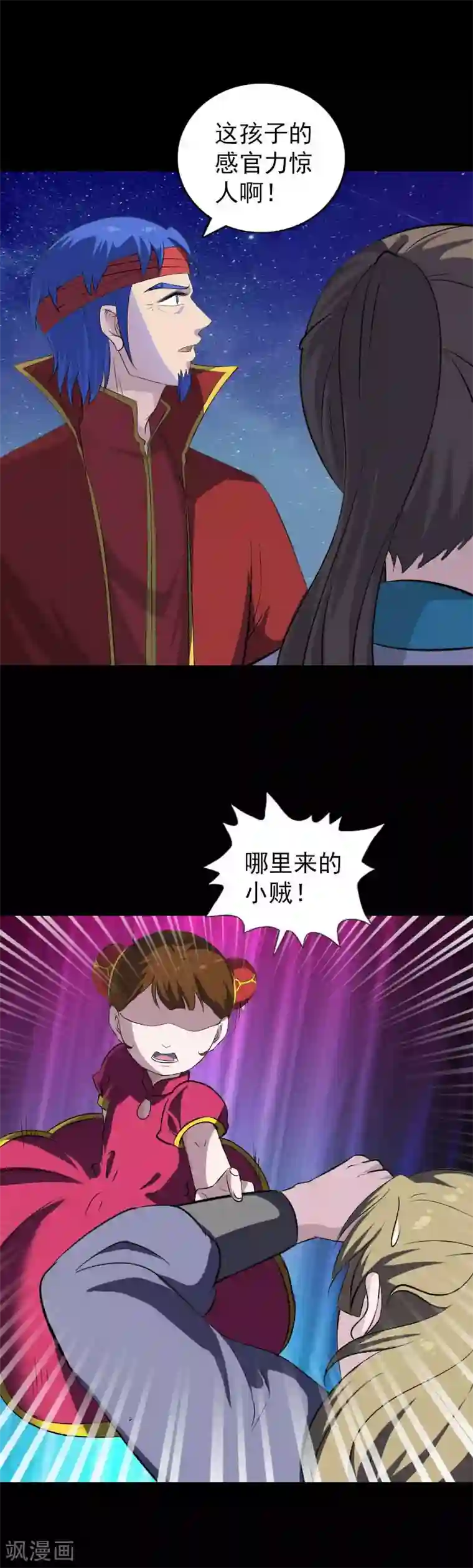 苗老师正能量视频快手第332话