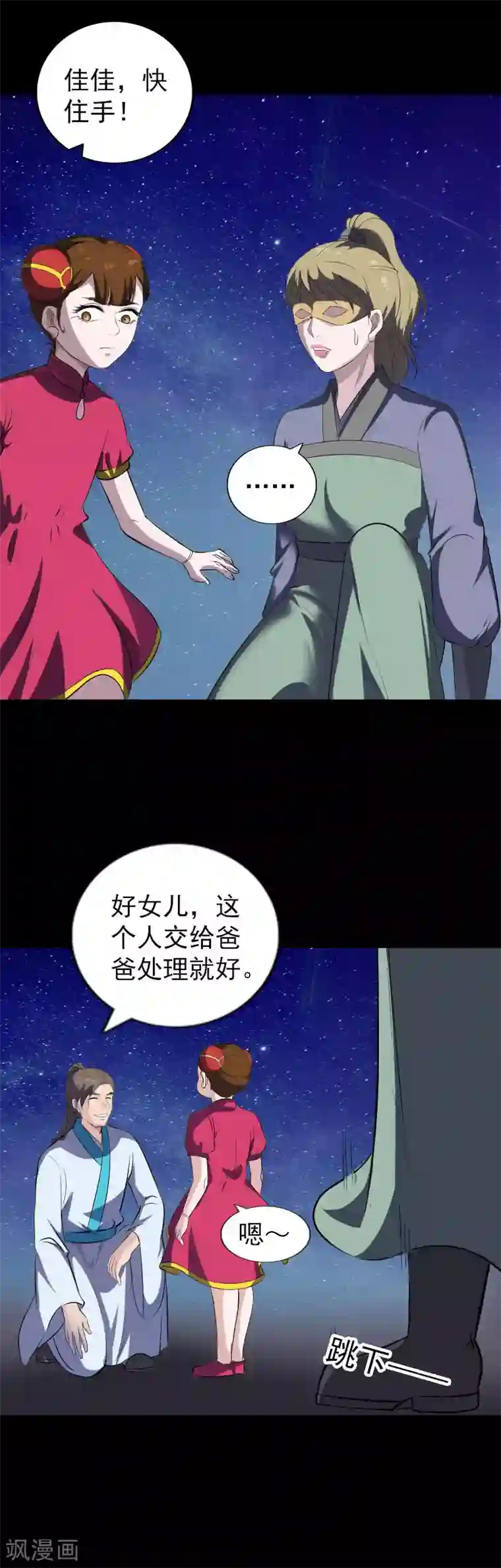 苗老师正能量视频快手第332话