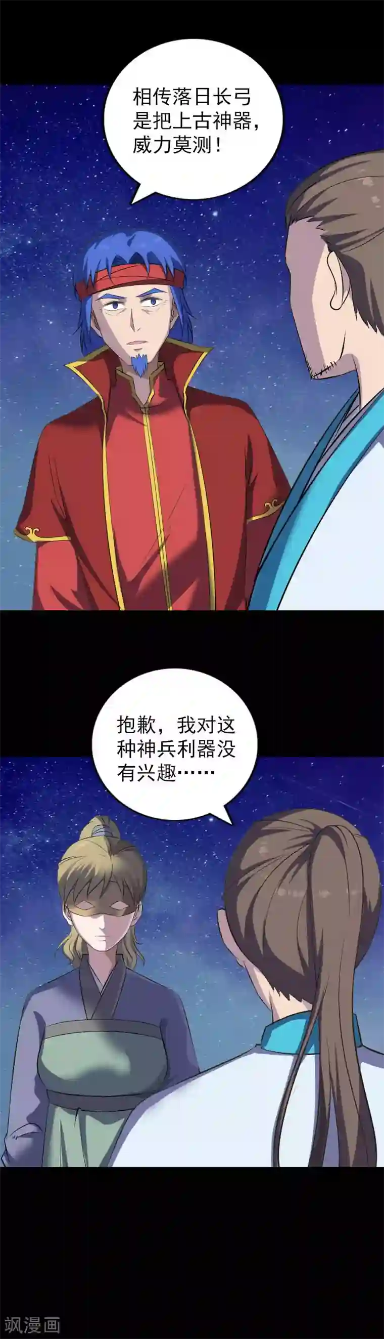 苗老师正能量视频快手第332话