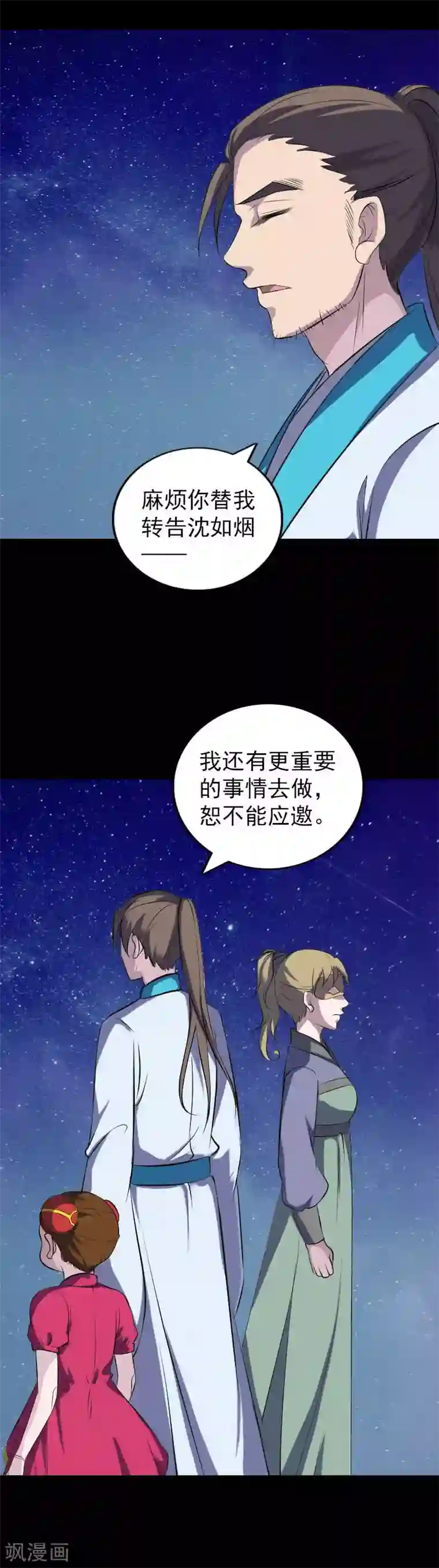 苗老师正能量视频快手第332话