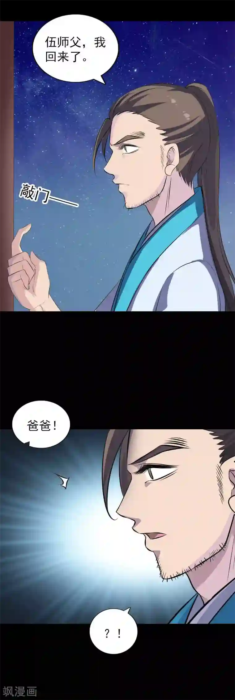 苗老师正能量视频快手第332话