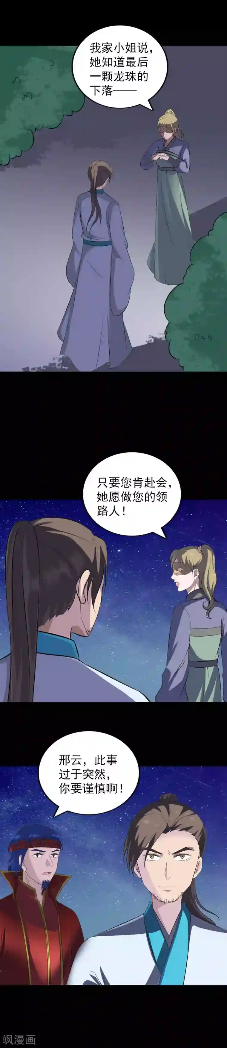 苗老师正能量视频快手第332话