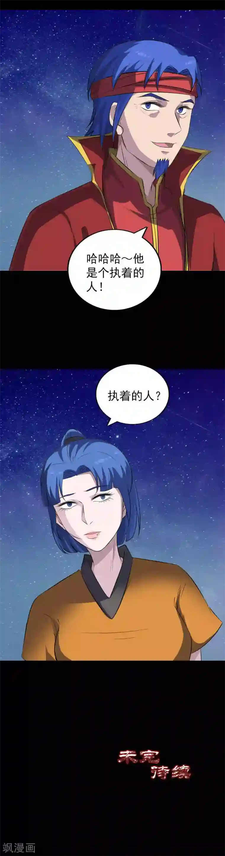 苗老师正能量视频快手第332话