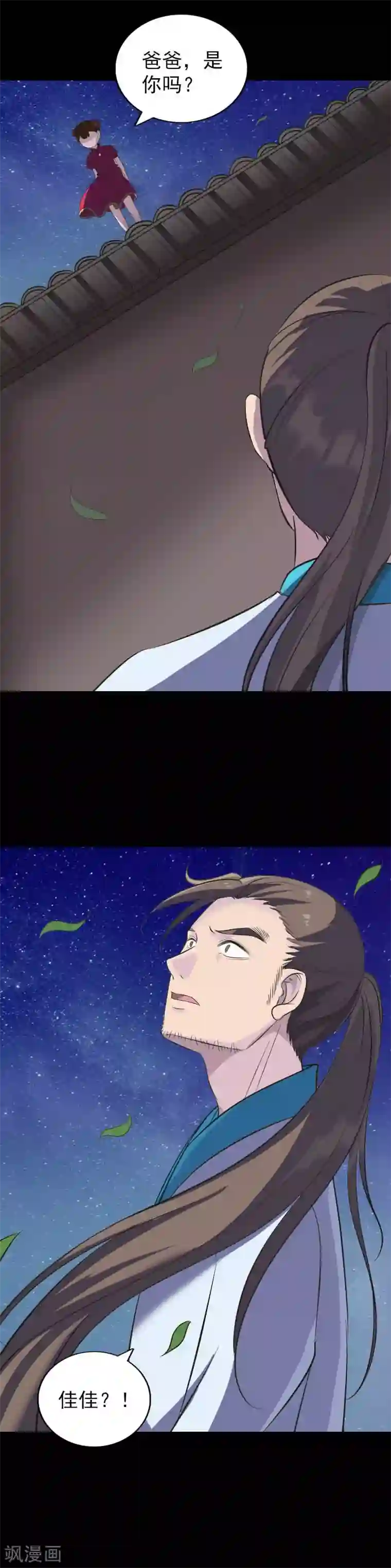 苗老师正能量视频快手第332话