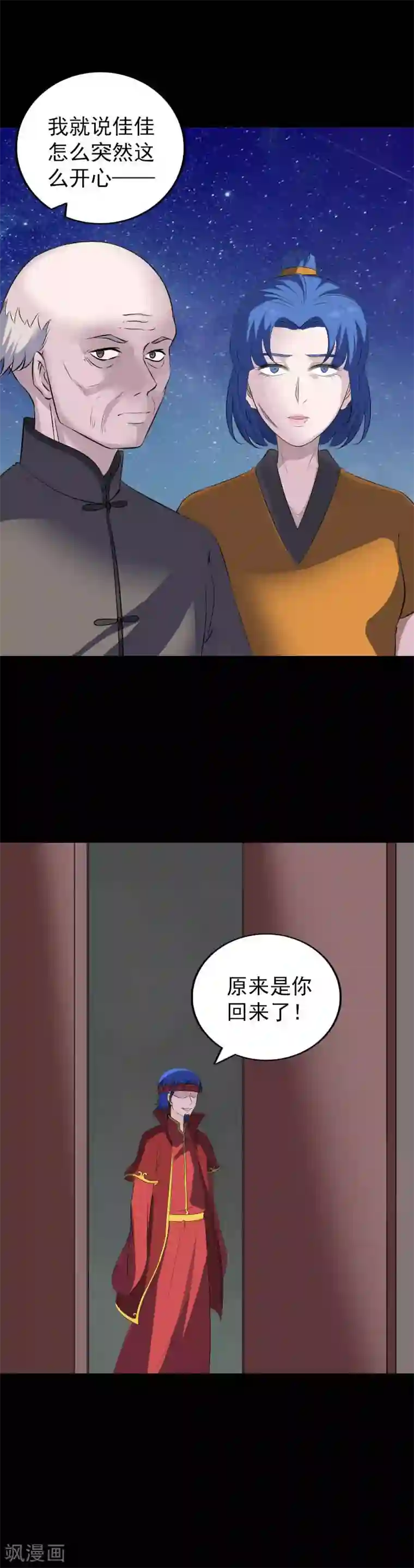 苗老师正能量视频快手第332话