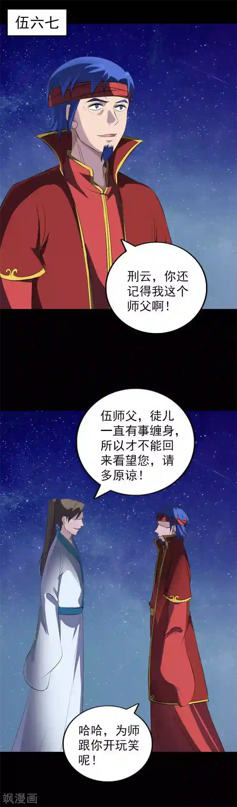 苗老师正能量视频快手第332话