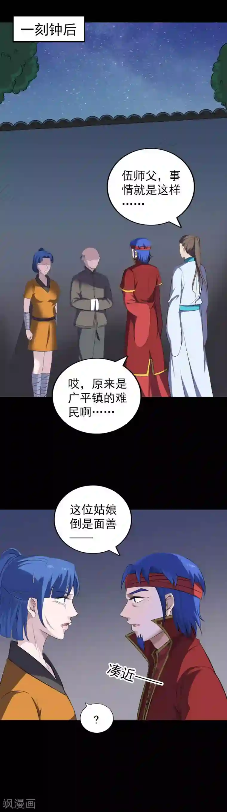 苗老师正能量视频快手第332话