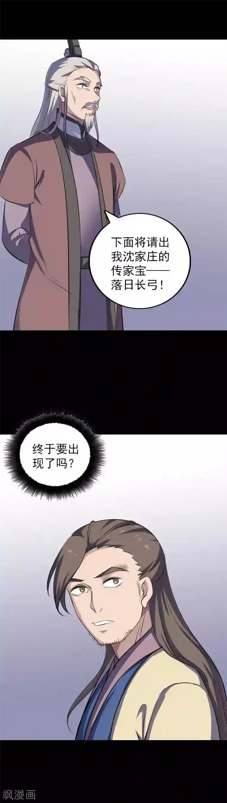 凶棺第333话