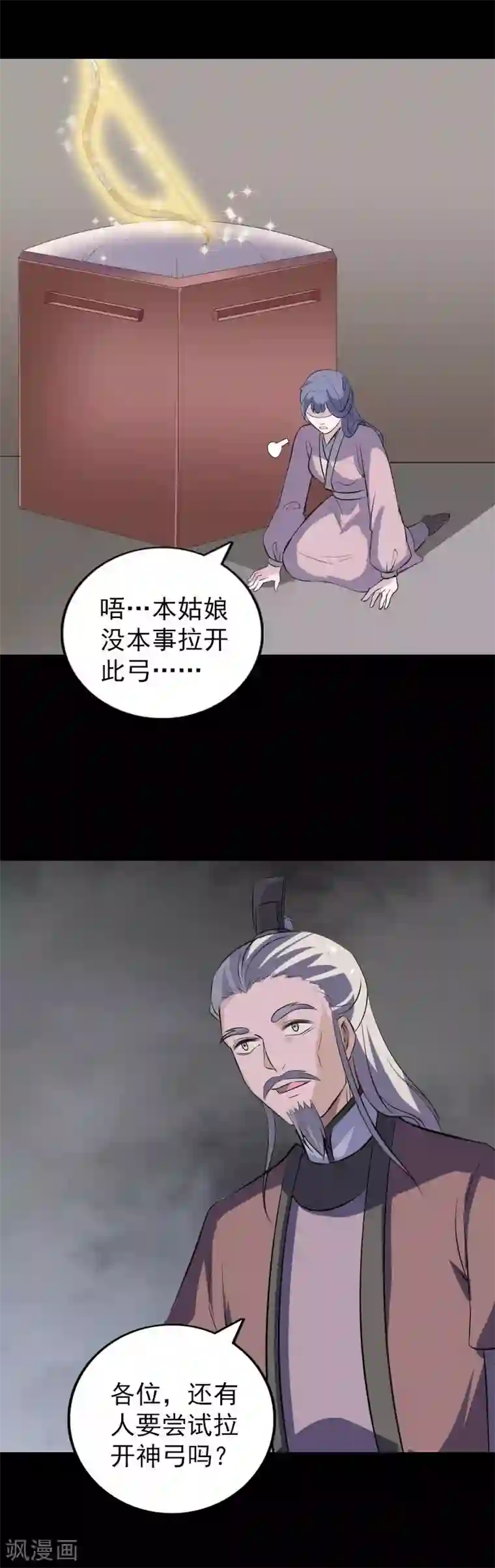 凶棺第334话