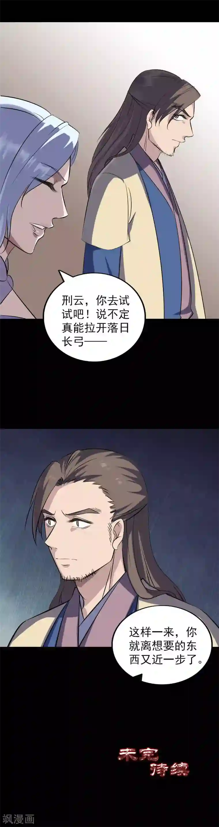 凶棺第334话