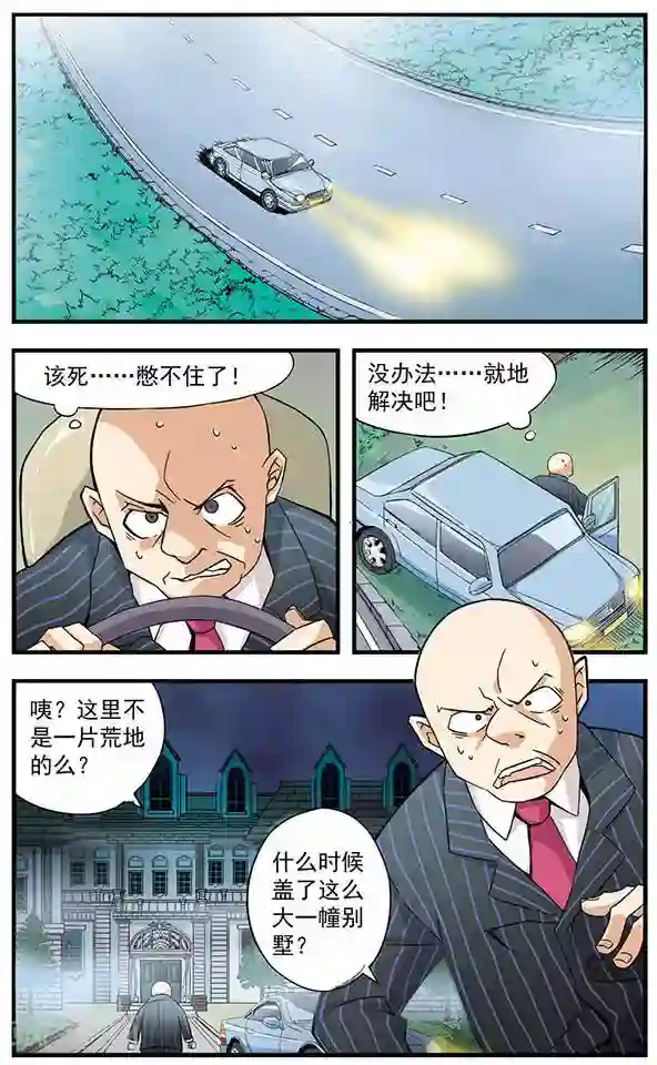 血族维他命第1话 兄妹情深