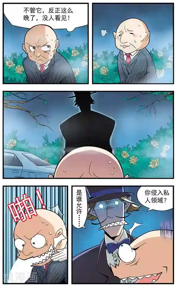 血族维他命第1话 兄妹情深