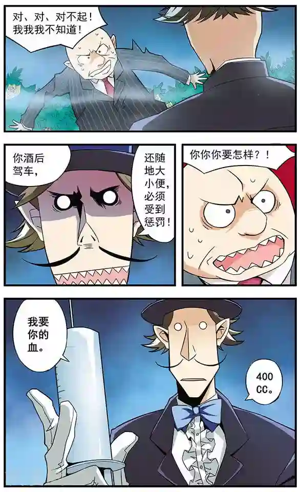 血族维他命第1话 兄妹情深