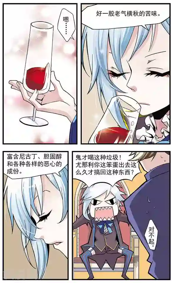 血族维他命第1话 兄妹情深