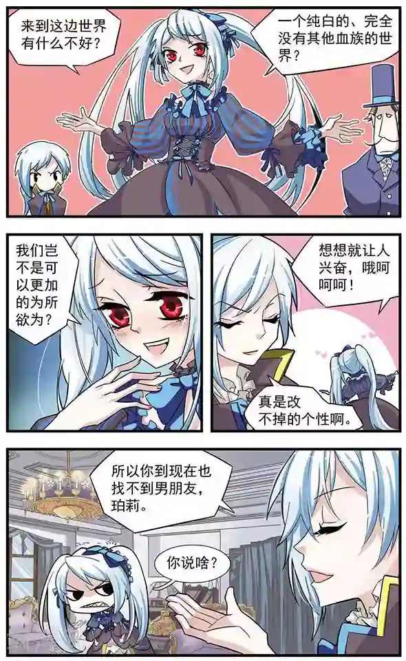 血族维他命第1话 兄妹情深