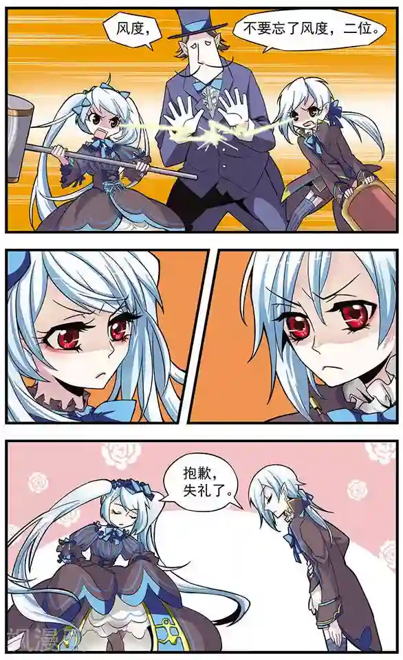 血族维他命第1话 兄妹情深